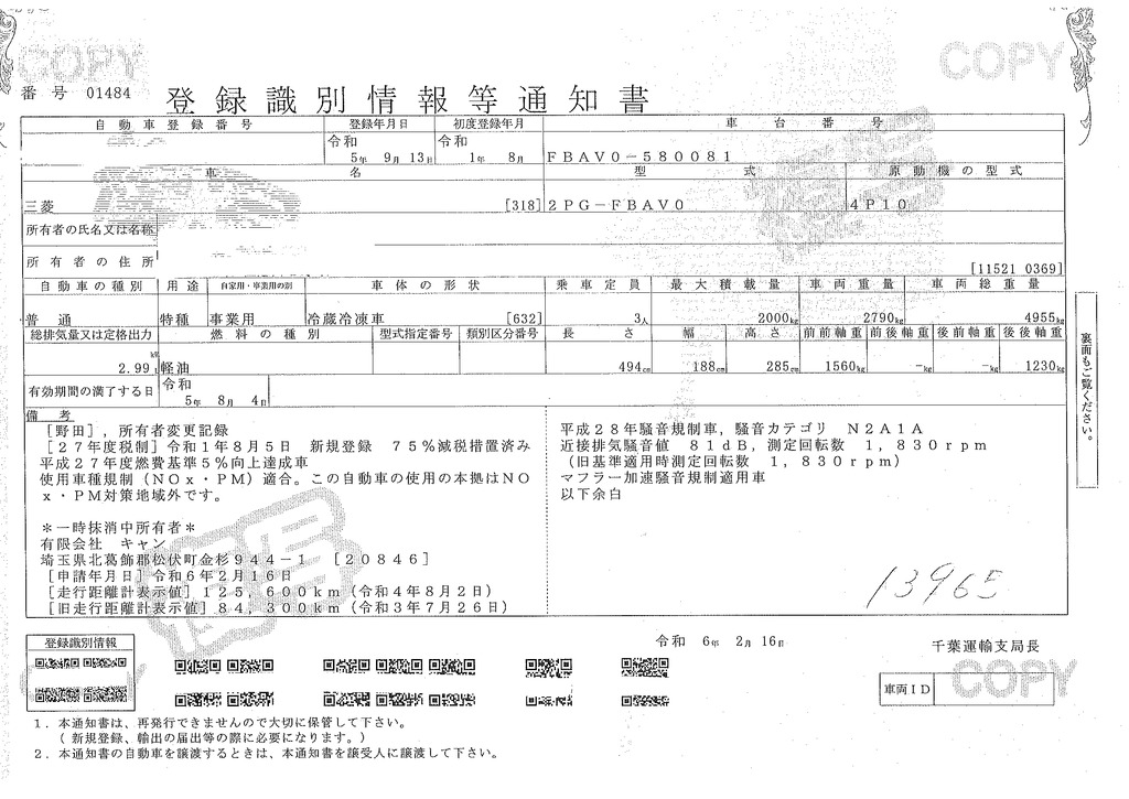 キャンター　１０尺　冷蔵冷凍車　積載２０００ｋｇ　サイドドア　東プレ製　－３０度設定　荷台ステンレス張り　ラッシング１段　エアリブ　バックカメラ　ＥＴＣ　左電格ミラー　９０度ストッパー　衝突軽減ブレーキ　車線逸脱警報　ＡＴ車！37