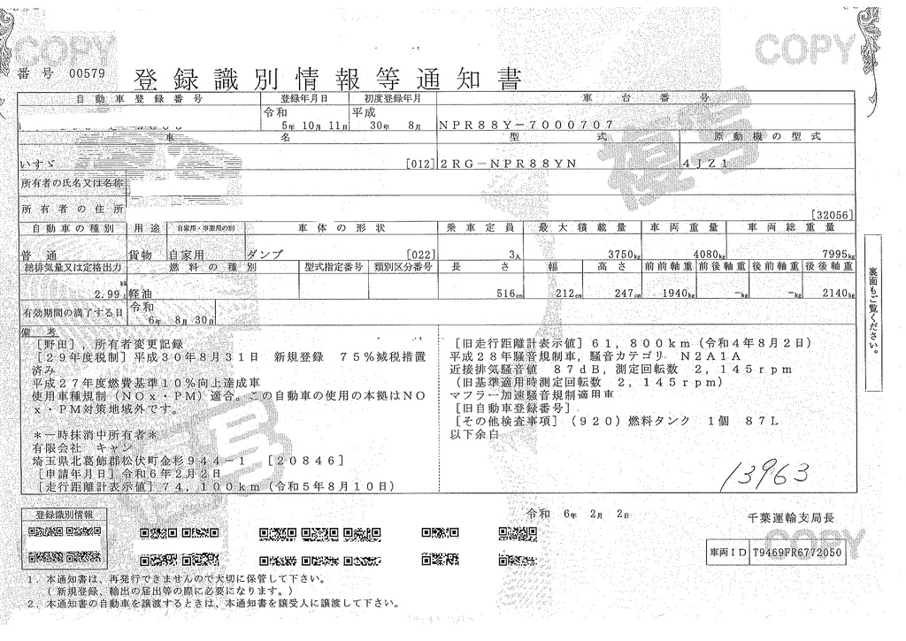 エルフ　「ワイド」　強化　ローダーダンプ　新明和製　三方開　積載３７５０ｋｇ　手動コボレーン　ルーフキャリア　ダンプピン　スライド用ラジコン　キーレス　バックカメラ　ＥＴＣ　坂道発進補助　左電格ミラー　メッキパーツ　６速ＭＴ！41