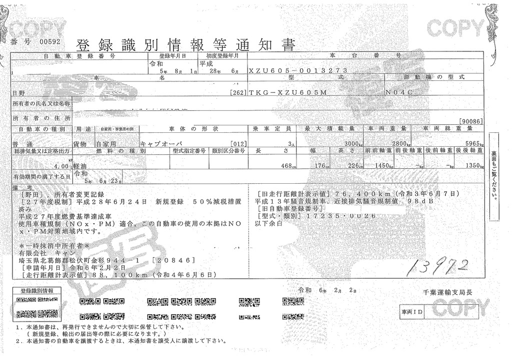 デュトロ　「標準幅　ショート」　平ボディー　垂直パワーゲート　積載３０００ｋｇ　三方開　アオリパイプ欄干　荷台シマ板張り　鳥居下部シマ板張り　左電格ミラー　坂道発進補助　バックカメラ　ＥＴＣ２．０　フォグランプ　高床　５速ＭＴ！ガスボンベ運搬仕様！41