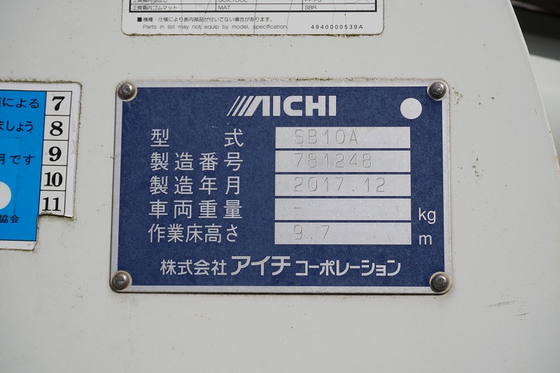 キャンター　高所作業車　アイチ製（ＳＢ１０Ａ）　最大地上高９．７ｍ　ＦＲＰバケット　バケット積載荷重２００ｋｇ　積載２５０ｋｇ　工具入れ　ジョイスティックタイプ　アワーメーター：３９０６ｈ　社外ナビ　ワンセグＴＶ　バックカメラ　フォグランプ　通信工事仕様！ＡＴ車！26