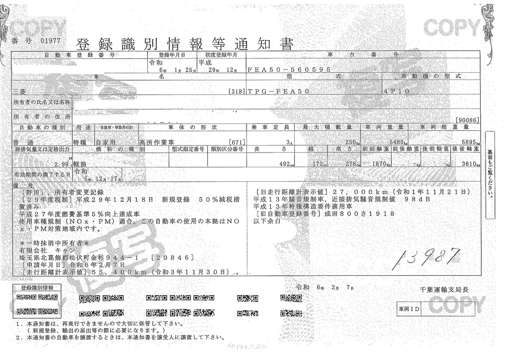 キャンター　高所作業車　アイチ製（ＳＢ１０Ａ）　最大地上高９．７ｍ　ＦＲＰバケット　バケット積載荷重２００ｋｇ　積載２５０ｋｇ　工具入れ　ジョイスティックタイプ　アワーメーター：３９０６ｈ　社外ナビ　ワンセグＴＶ　バックカメラ　フォグランプ　通信工事仕様！ＡＴ車！47