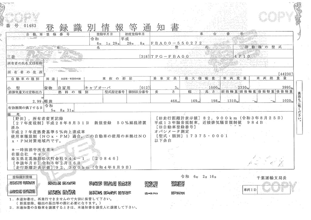 キャンター　「標準幅　ショート」　平ボディー　垂直パワーゲート　積載１５００ｋｇ　三方開　荷台鉄板張り　バックカメラ　社外ナビ　ＥＴＣ　左電格ミラー　フォグランプ　キーレス　全低床　ＡＴ車！39