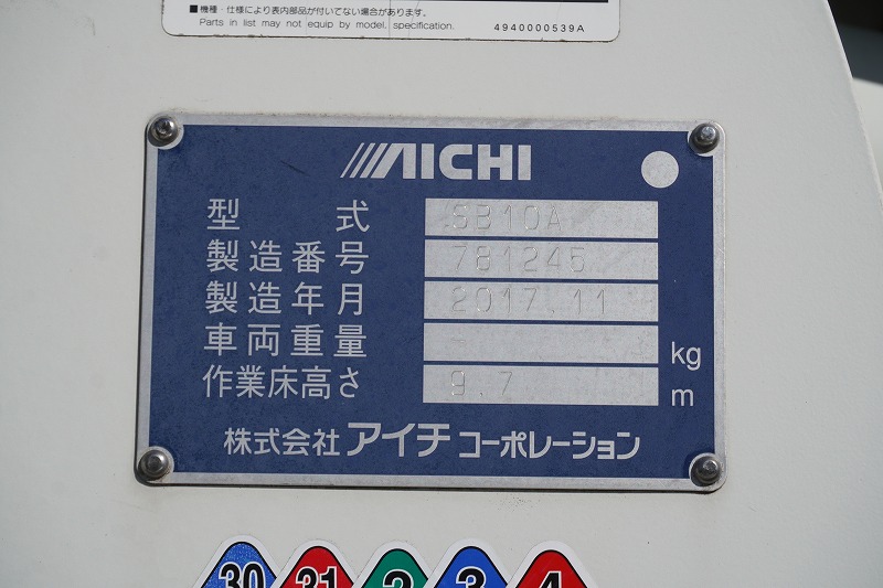 キャンター　高所作業車　アイチ製（ＳＢ１０Ａ）　最大地上高９．７ｍ　ＦＲＰバケット　バケット積載荷重２００ｋｇ　積載２５０ｋｇ　工具入れ　ジョイスティックタイプ　アワーメーター：３３００ｈ　左電格ミラー　社外ナビ　バックカメラ　ＥＴＣ　フォグランプ　通信工事仕様！ＡＴ車！23