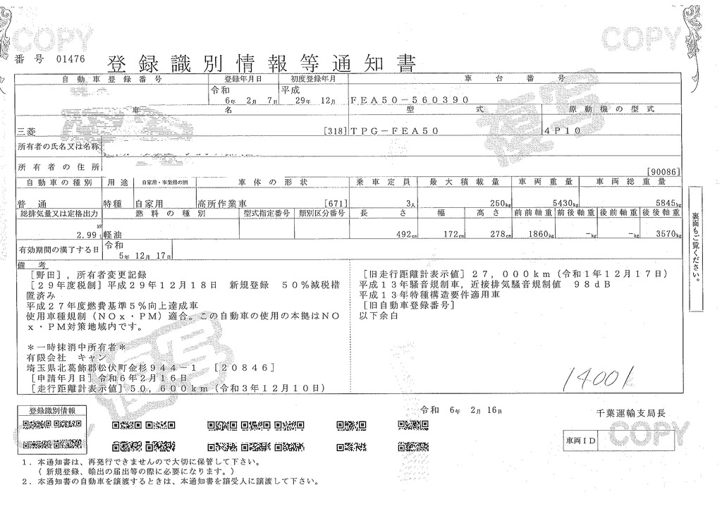 キャンター　高所作業車　アイチ製（ＳＢ１０Ａ）　最大地上高９．７ｍ　ＦＲＰバケット　バケット積載荷重２００ｋｇ　積載２５０ｋｇ　工具入れ　ジョイスティックタイプ　アワーメーター：３３００ｈ　左電格ミラー　社外ナビ　バックカメラ　ＥＴＣ　フォグランプ　通信工事仕様！ＡＴ車！45