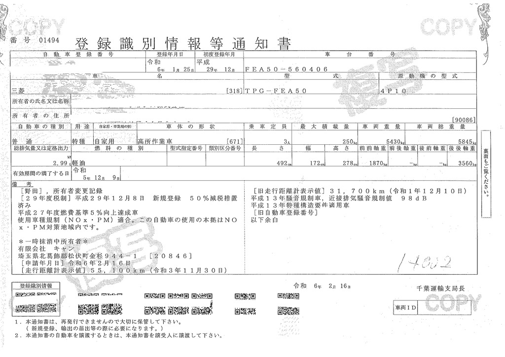 キャンター　高所作業車　アイチ製（ＳＢ１０Ａ）　最大地上高９．７ｍ　ＦＲＰバケット　バケット積載荷重２００ｋｇ　積載２５０ｋｇ　工具入れ　ジョイスティックタイプ　アワーメーター：２８４５ｈ　左電格ミラー　社外ナビ　バックカメラ　ＥＴＣ　フォグランプ　通信工事仕様！ＡＴ車！47