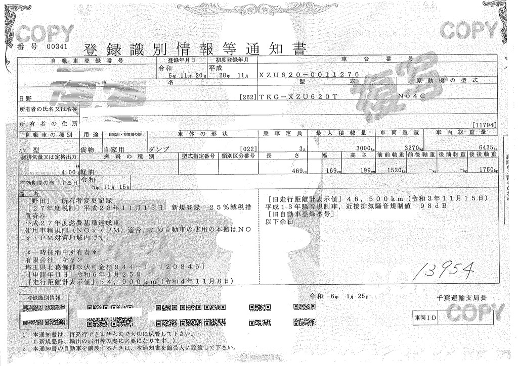 デュトロ　「標準幅」　強化　ローダーダンプ　新明和製　三方開　積載３０００ｋｇ　手動コボレーン　スライド用ラジコン　ダンプピン　ＥＴＣ　５速ＭＴ！41