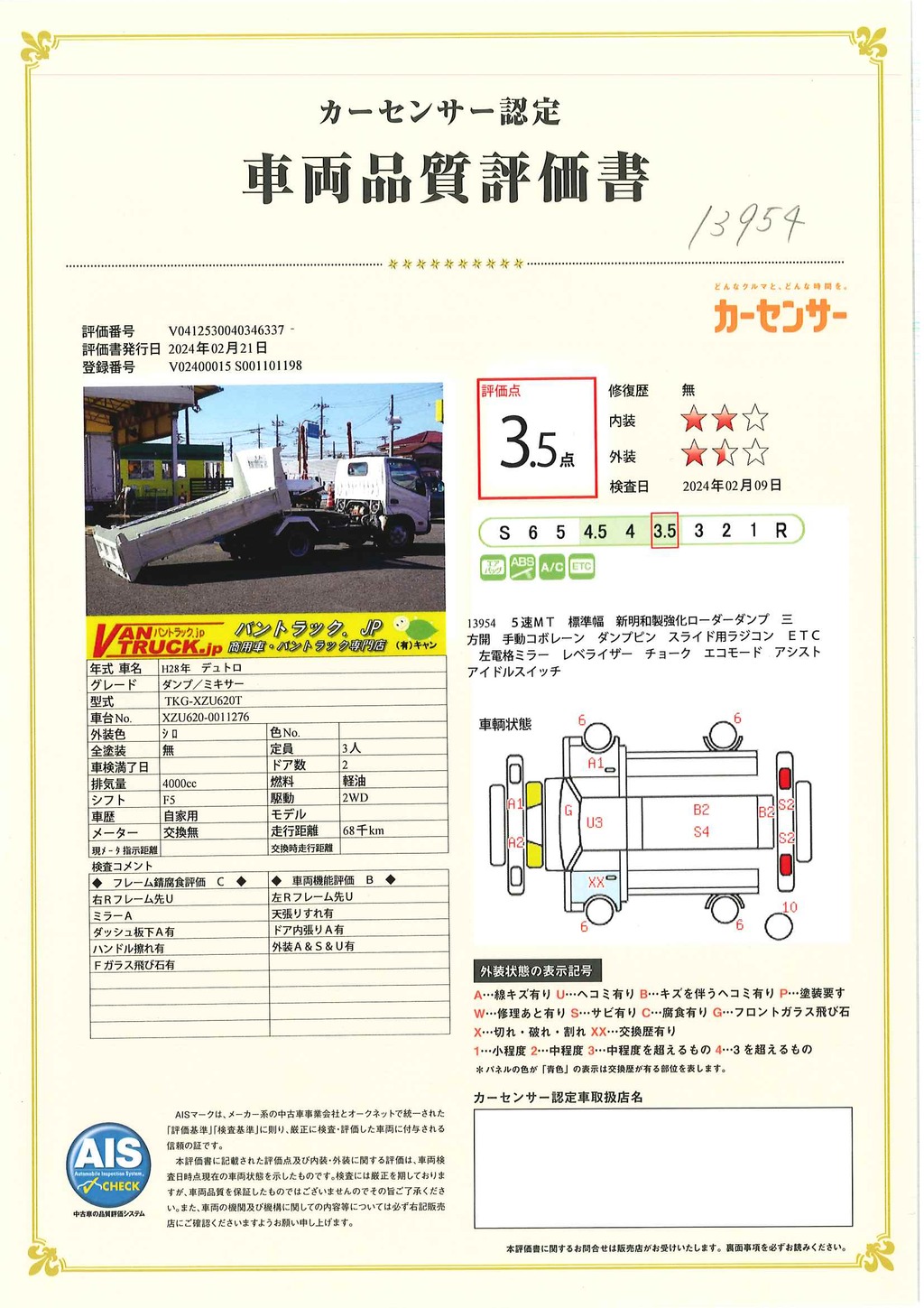 デュトロ　「標準幅」　強化　ローダーダンプ　新明和製　三方開　積載３０００ｋｇ　手動コボレーン　スライド用ラジコン　ダンプピン　ＥＴＣ　５速ＭＴ！42