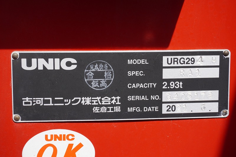 キャンター　「ワイドロング」　４段セルフクレーン　積載２０００ｋｇ　古河ユニック製　ラジコン　フックイン　２．９３ｔ吊　ハイジャッキ　セイコーラック　荷台＆鳥居シマ板張り　鳥居ステンレス製＆埋め込み式工具箱　床フック５対　アオリプロテクター　キャビンラメ塗装　シャーシ赤ラメ塗装　ＥＴＣ　左電格ミラー　高年式！低走行！５速ＭＴ！23