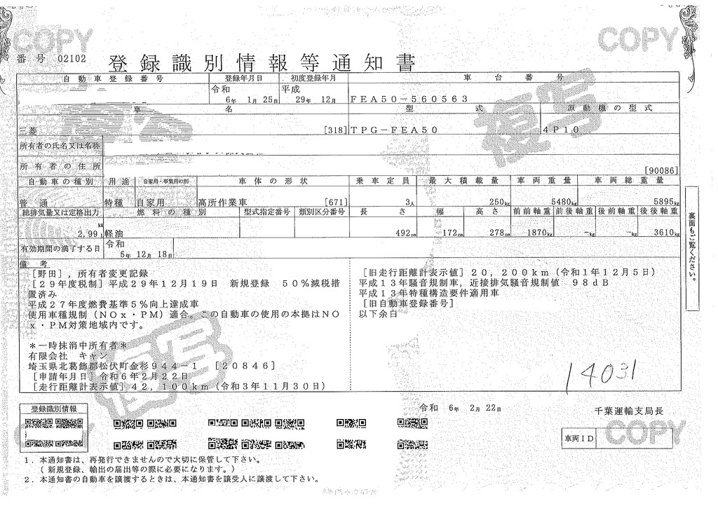 キャンター　高所作業車　アイチ製（ＳＢ１０Ａ）　最大地上高９．７ｍ　ＦＲＰバケット　バケット積載荷重２００ｋｇ　積載２５０ｋｇ　工具入れ　ジョイスティックタイプ　アワーメーター：１４８３ｈ　左電格ミラー　フォグランプ　通信工事仕様！ＡＴ車！44