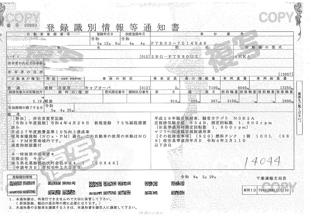 フォワード　増トン　「標準幅　ベッド付き」　重機運搬車　積載７１００ｋｇ　５．１ｍ長　タダノ製　ハイジャッキ　ウインチ　ラジコン　鳥居ラダー＆一部シマ板張り＆Ｊフック＆左右工具箱　アユミ板掛け＆アユミ板付き　スタンション穴　ＬＥＤヘッドライト　オートエアコン　ミラーヒーター　ＥＴＣ２．０　坂道発進補助　６速ＭＴ！高年式！低走行！！43