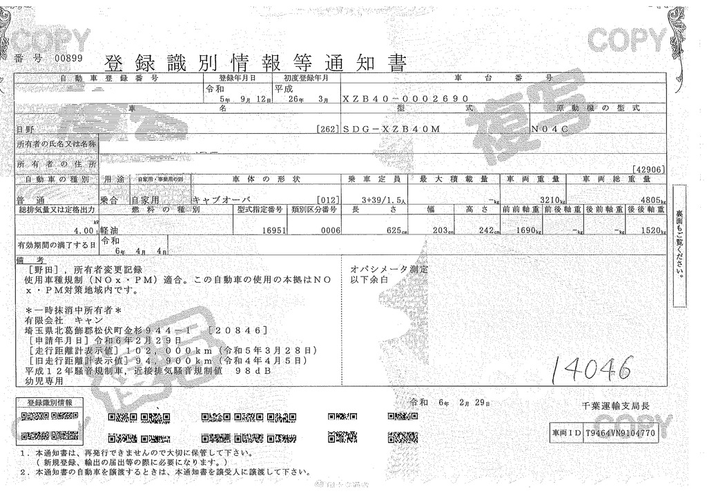 日野　リエッセⅡ　「ショート」　幼児バス　大人３人乗り　幼児３９人乗り　折り戸式手動ドア　リア片開きドア　左電格ミラー　ビニールシート　純正ナビ　バックカメラ　ＡＴ車！46