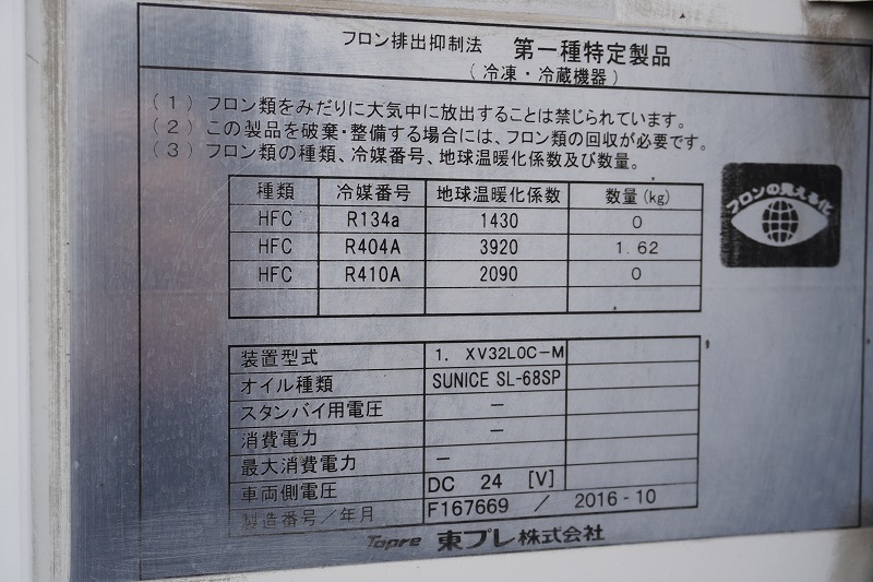 デュトロ　「標準幅　ロング」　冷蔵冷凍車　積載２９５０ｋｇ　両側サイドドア　東プレ製　－３０度設定　ラッシング２段　荷台アルミ板張り　バックカメラ　ＥＴＣ　左電格ミラー　ワンオーナー！ＡＴ車！14