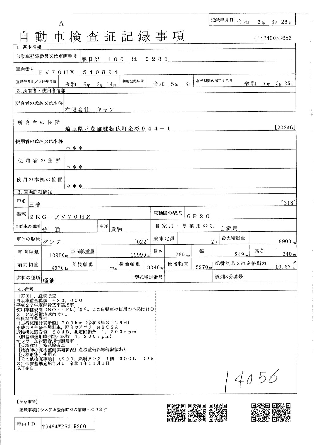 （未使用）　スーパーグレート　大型　３軸　２デフ　土砂ダンプ　５．１ｍ長　積載８９００ｋｇ　極東製　角底　電動コボレーン　鳥居シートデッキ＆ラダー　ＥＴＣ　メッキパーツ　７速ＭＴ！総重量２０トン未満！　車検「Ｒ７年３月まで！」42