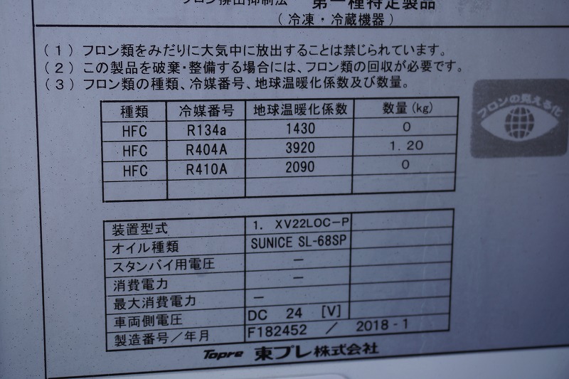 エルフ　１０尺　「４ＷＤ」　冷蔵冷凍車　積載２０００ｋｇ　サイドドア　東プレ製　－３０度設定　荷台シマ板張り　バックカメラ　ＥＴＣ　エアリブ　坂道発進補助　フォグランプ　５速ＭＴ！14