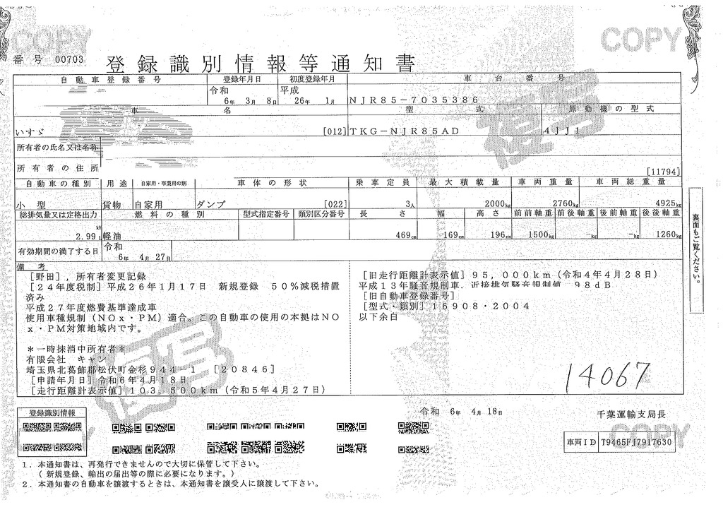 エルフ　強化ダンプ　新明和製　積載２０００ｋｇ　三方開　手動コボレーン　鳥居アングル補強　ダンプピン　ＥＴＣ　左電格ミラー　坂道発進補助　フルフラットロー　５速ＭＴ！40