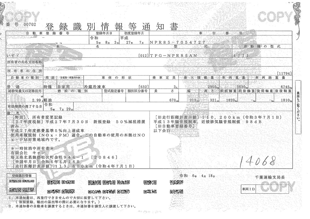 エルフ　「ワイドロング」　冷蔵冷凍車　積載２９５０ｋｇ　菱重製　－３０度設定　リア三枚扉　間仕切り扉　荷台スノコ付き　エアリブ　バックカメラ　左電格ミラー　６速ＭＴ！39