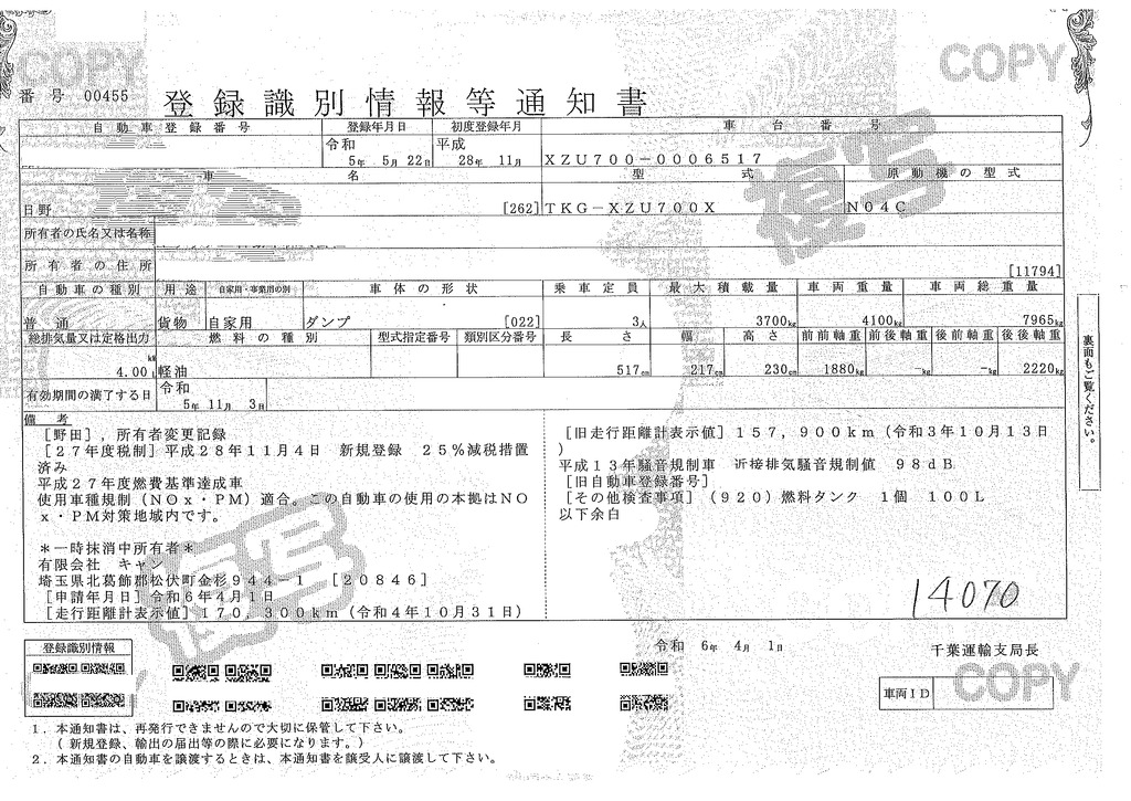 デュトロ　「ワイド」　強化　ローダーダンプ　新明和製　三方開　積載３７００ｋｇ　ダンプピン　左電格ミラー　ＥＴＣ　６速ＭＴ！40