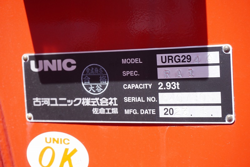 （未使用）　キャンター　「ワイド超ロング」　４段クレーン　積載３３５０ｋｇ　古河ユニック製　ラジコン　フックイン　２．９３ｔ吊　セイコーラック　ＬＥＤヘッドライト＆ＬＥＤフォグランプ　左電格ミラー　スマートキー　衝突軽減ブレーキ　車線逸脱警報　５速ＭＴ！車検「Ｒ７年７月まで！」26