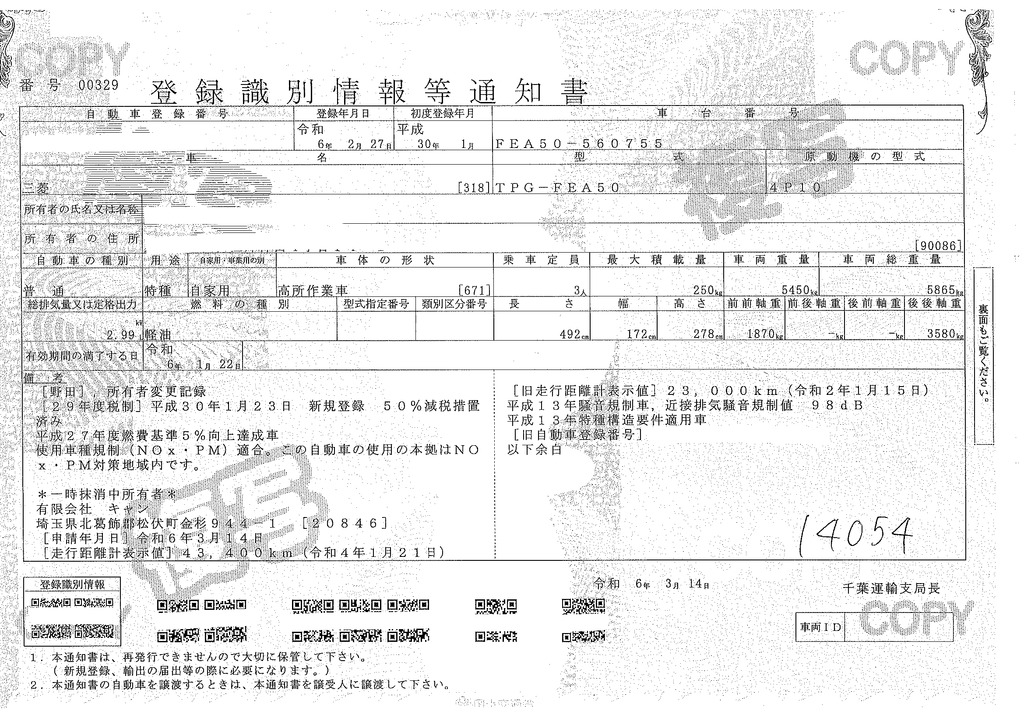 キャンター　高所作業車　アイチ製（ＳＢ１０Ａ）　最大地上高９．７ｍ　ＦＲＰバケット　バケット積載荷重２００ｋｇ　積載２５０ｋｇ　工具入れ　ジョイスティックタイプ　アワーメーター：８７７ｈ　左電格ミラー　社外ナビ　バックカメラ　フォグランプ　通信工事仕様！ＡＴ車！43