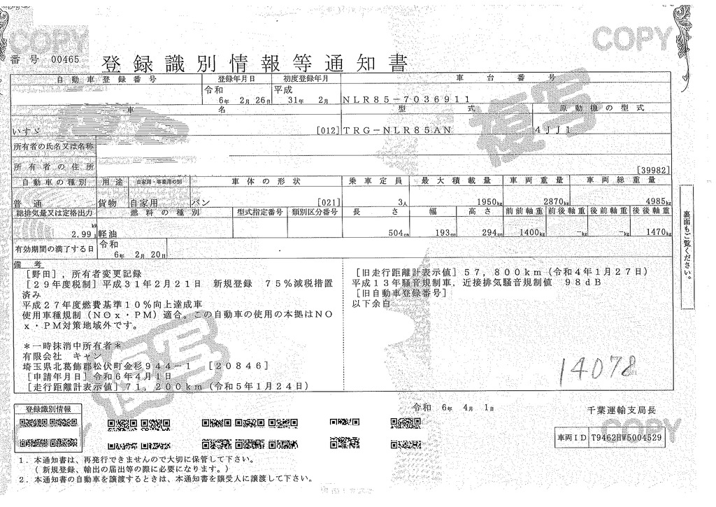 エルフ　１０尺　アルミバン　積載１９５０ｋｇ　サイドドア　リア観音扉　垂直パワーゲート　ラッシング２段　左電格ミラー　バックカメラ　社外ナビ　ＥＴＣ　フォグランプ　日本フルハーフ製　ＡＴ車！準中型（５トン限定）免許対応！希少車！！40