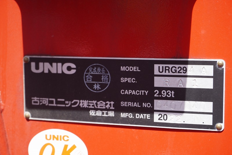 キャンター　「ワイドロング」　４段クレーン　積載３４５０ｋｇ　古河ユニック製　ラジコン　フックイン　２．９３ｔ吊　荷台＆鳥居下部シマ板張り　セイコーラック　鳥居ツノ出し＆枕木付き　ＬＥＤヘッドライト＆フォグランプ　坂道発進補助　左電格ミラー　ＥＴＣ　衝突軽減ブレーキ　車線逸脱警報　５速ＭＴ！高年式！低走行！！車検「Ｒ７年１月まで！」27