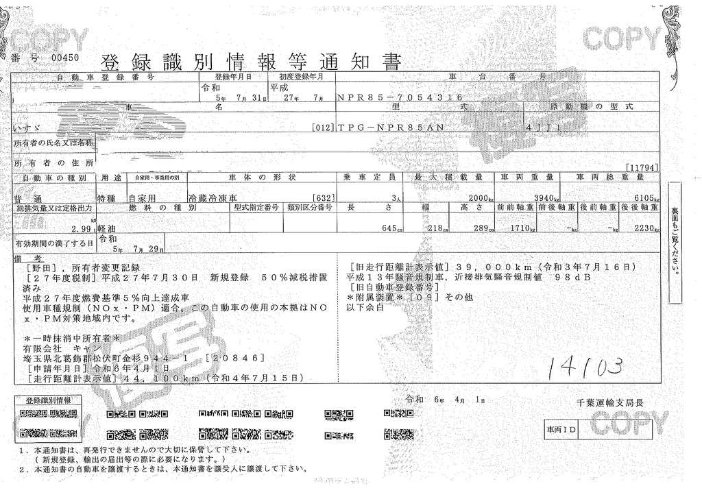 エルフ　「ワイドロング」　冷蔵冷凍車　積載２０００ｋｇ　格納パワーゲート　サイドドア　リア三枚扉　－３０度設定　荷台スノコ付き　ラッシング２段　エアリブ　バックカメラ　ＥＴＣ　社外ナビ　左電格ミラー　坂道発進補助　フォグランプ　菱重製　６速ＭＴ！45