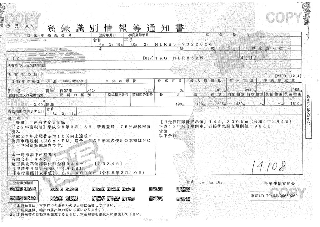 エルフ　１０尺　アルミバン　積載１８５０ｋｇ　サイドドア　跳ね上げ式　垂直パワーゲート　ラッシング２段　バックカメラ　ＥＴＣ　フォグランプ　日本フルハーフ製　ＡＴ車！準中型（５トン限定）免許対応！希少車！！40