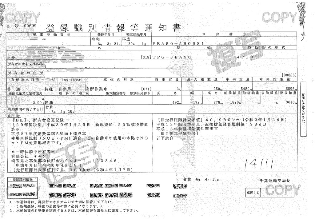 キャンター　高所作業車　アイチ製（ＳＢ１０Ａ）　最大地上高９．７ｍ　ＦＲＰバケット　バケット積載荷重２００ｋｇ　積載２５０ｋｇ　工具入れ　ジョイスティックタイプ　アワーメーター：１８０６ｈ　左電格ミラー　バックカメラ　フォグランプ　通信工事仕様！ＡＴ車！45