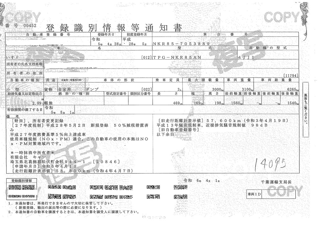 エルフ　強化　三転ダンプ　新明和製　積載３０００ｋｇ　三方開　全低床　運転席側アオリ油圧開閉式　ダンプピン　鳥居アングル補強　ＥＴＣ　ＡＴ車！42