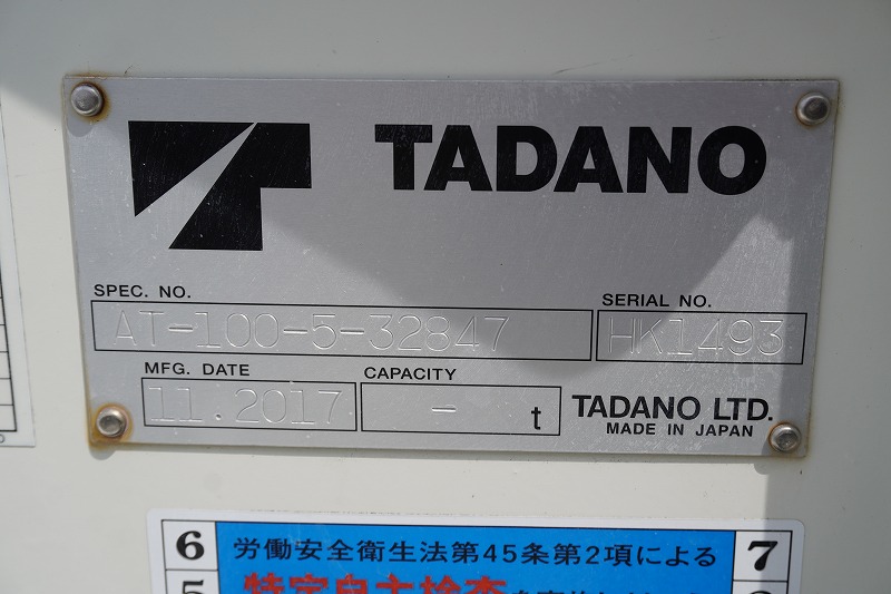 デュトロ　高所作業車　タダノ製（ＡＴ－１００ＴＴＥ）　最大地上高９．９ｍ　ＦＲＰバケット　バケット積載荷重２００ｋｇ　積載３００ｋｇ　工具入れ　ブーム自動格納　ジョイスティックタイプ　アワーメーター：１５４０ｈ　社外ナビ　フォグランプ　電気工事仕様！ＡＴ車！24