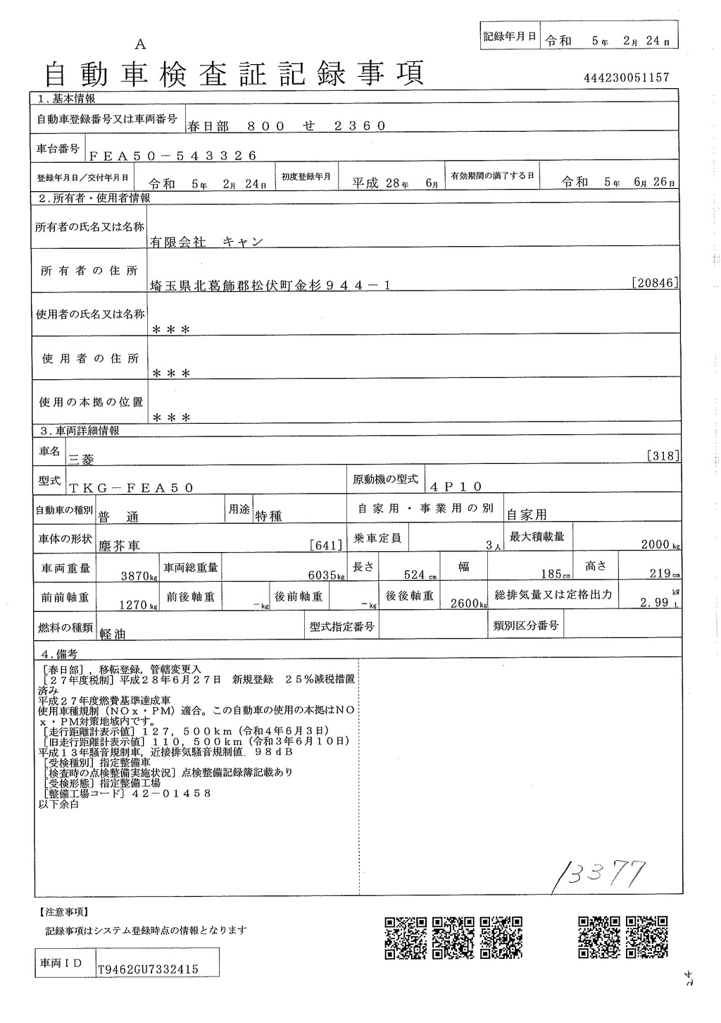 キャンター　「標準幅」　パッカー車　巻き込み式　積載２０００ｋｇ　新明和製　４．２立米　連続動作　排出ダンプアップ　バックカメラ　フォグランプ　左電格ミラー　５速ＭＴ！40