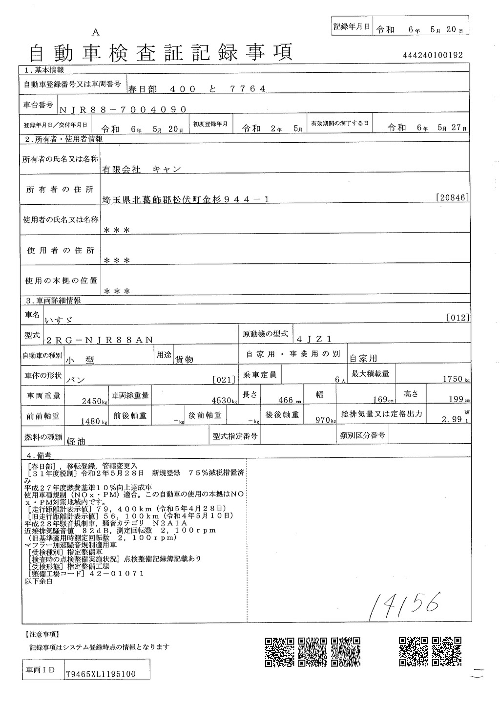 エルフ　「標準幅　ショート　ダブルキャブ」　アルミバン　積載１７５０ｋｇ　両側サイドドア　リア跳ね上げ式ドア　６人乗り　箱上キャリア付き　バックカメラ　ＥＴＣ２．０　フォグランプ　５速ＭＴ！４ナンバー！希少車！！42