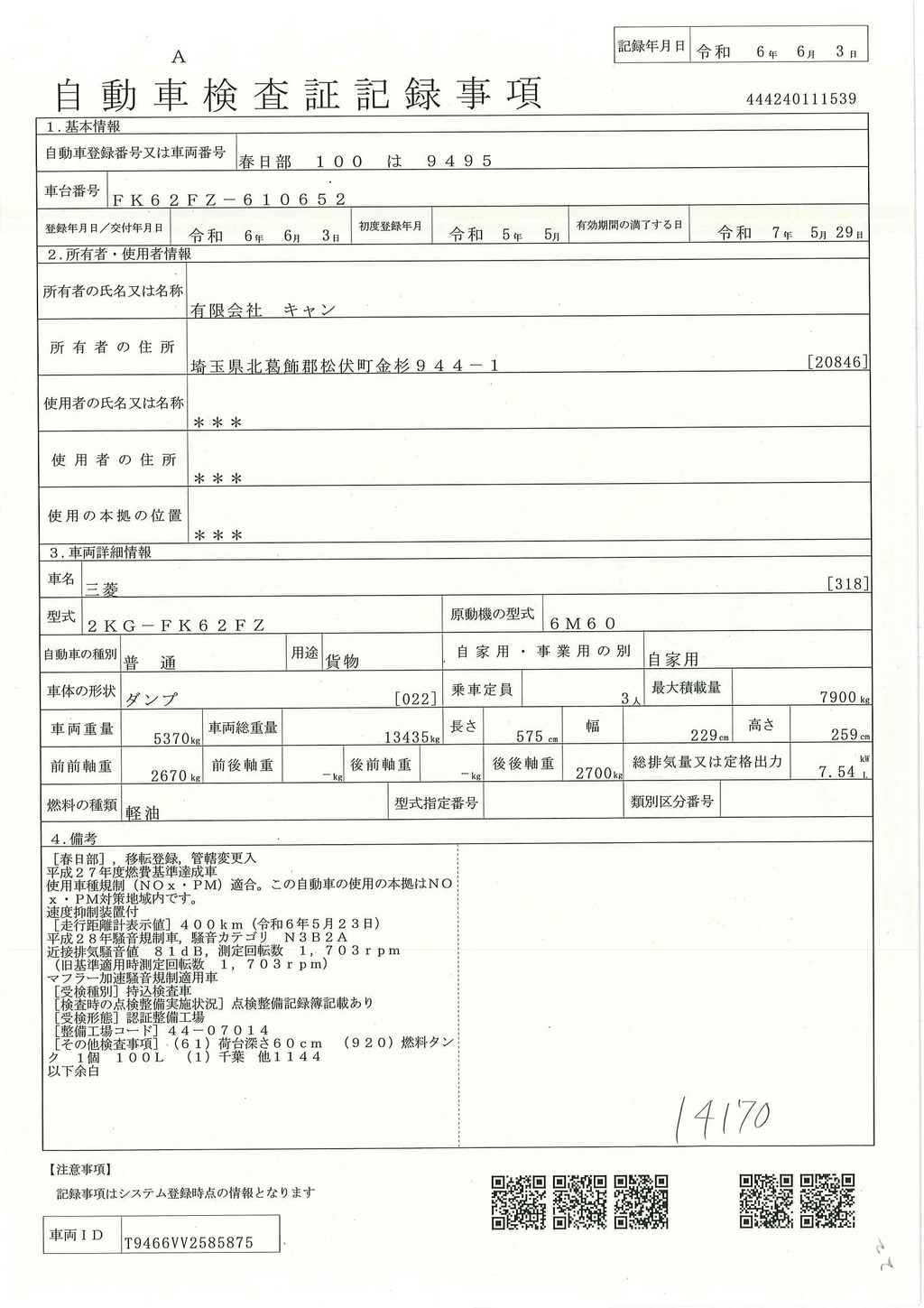 （未使用）　ファイター　増トン　「ベッド付き」　土砂ダンプ　極東製　積載７９００ｋｇ　一方開　角底　オートエアコン　ＥＴＣ　フォグランプ　坂道発進補助　衝突軽減ブレーキ　車線逸脱警報　６速ＭＴ！車検「Ｒ７年５月まで！」35