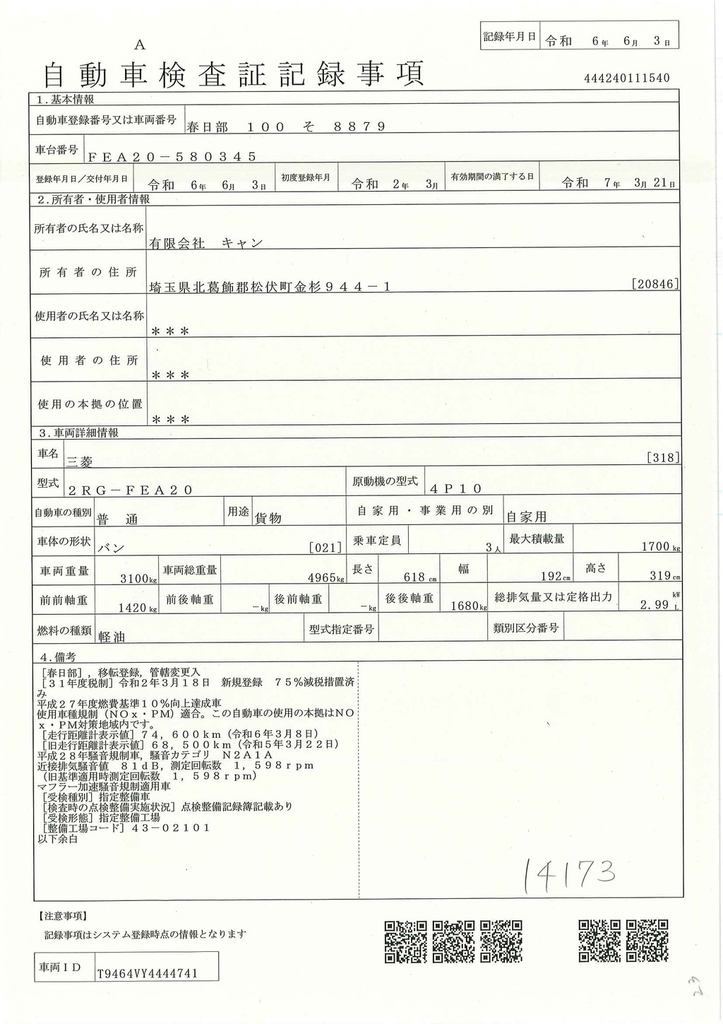 キャンター　「標準幅　ロング」　アルミバン　積載１７００ｋｇ　サイドドア　跳ね上げ式パワーゲート　ラッシング２段　荷台一部鉄板張り　バックカメラ　ＥＴＣ　坂道発進補助　左電格ミラー　フォグランプ　衝突軽減ブレーキ　車線逸脱警報　メッキパーツ　５速ＭＴ！準中型（５トン限定）免許対応！希少車！！車検「Ｒ７年３月まで！」40