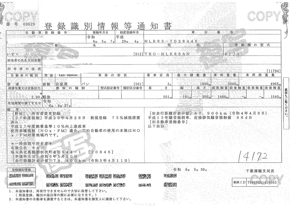 エルフ　１０尺　アルミバン　積載１８００ｋｇ　サイドドア　跳ね上げ式　垂直パワーゲート　ラッシング３段　導風板　バックカメラ　ＥＴＣ　社外ナビ　フルセグＴＶ　左右電格ミラー　フォグランプ　北村製　ＡＴ車！準中型（５トン限定）免許対応！希少車！！41