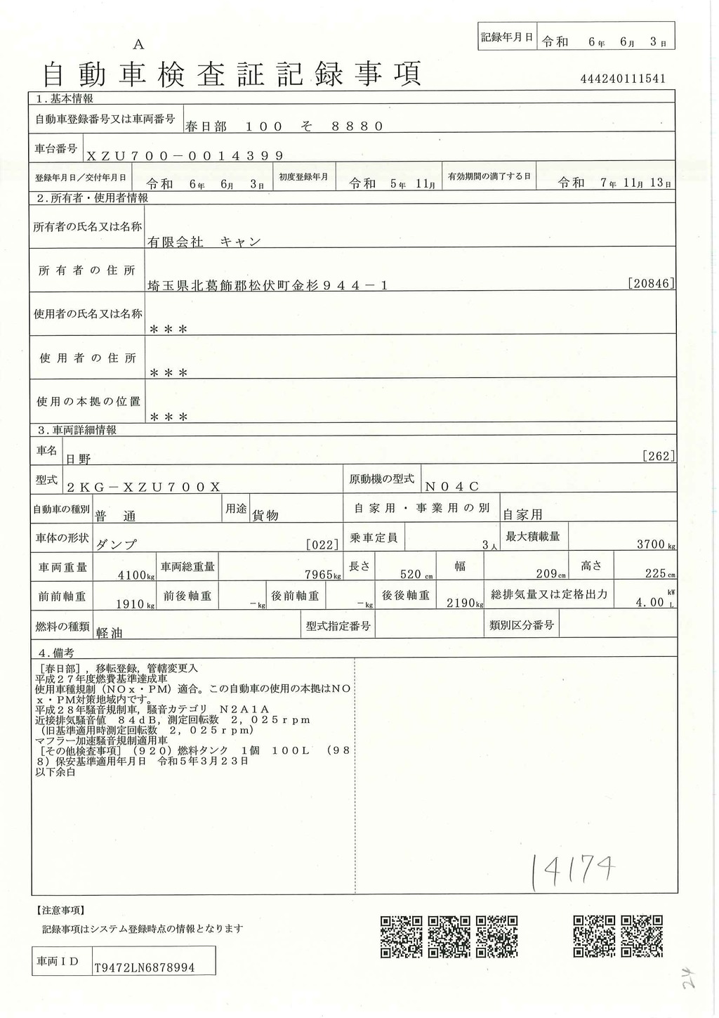 （未使用）　デュトロ　「ワイド」　強化　ローダーダンプ　花見台製　三方開　積載３７００ｋｇ　ダンプピン　スライド用ラジコン　左電格ミラー　坂道発進補助　クリアランスソナー　ＬＥＤヘッドライト＆フォグランプ　スマートキー　衝突軽減ブレーキ　車線逸脱警報　６速ＭＴ！車検「Ｒ７年１１月まで！」36