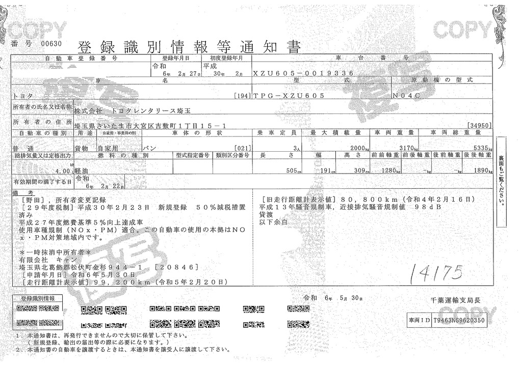 ダイナ　１０尺　アルミバン　積載２０００ｋｇ　サイドドア　リア観音扉　床下格納パワーゲート　ラッシング２段　床フック３対　バックカメラ　社外ナビ　ＥＴＣ　左電格ミラー　９０度ストッパー　トヨタ車体製　ワンオーナー！ＡＴ車！45