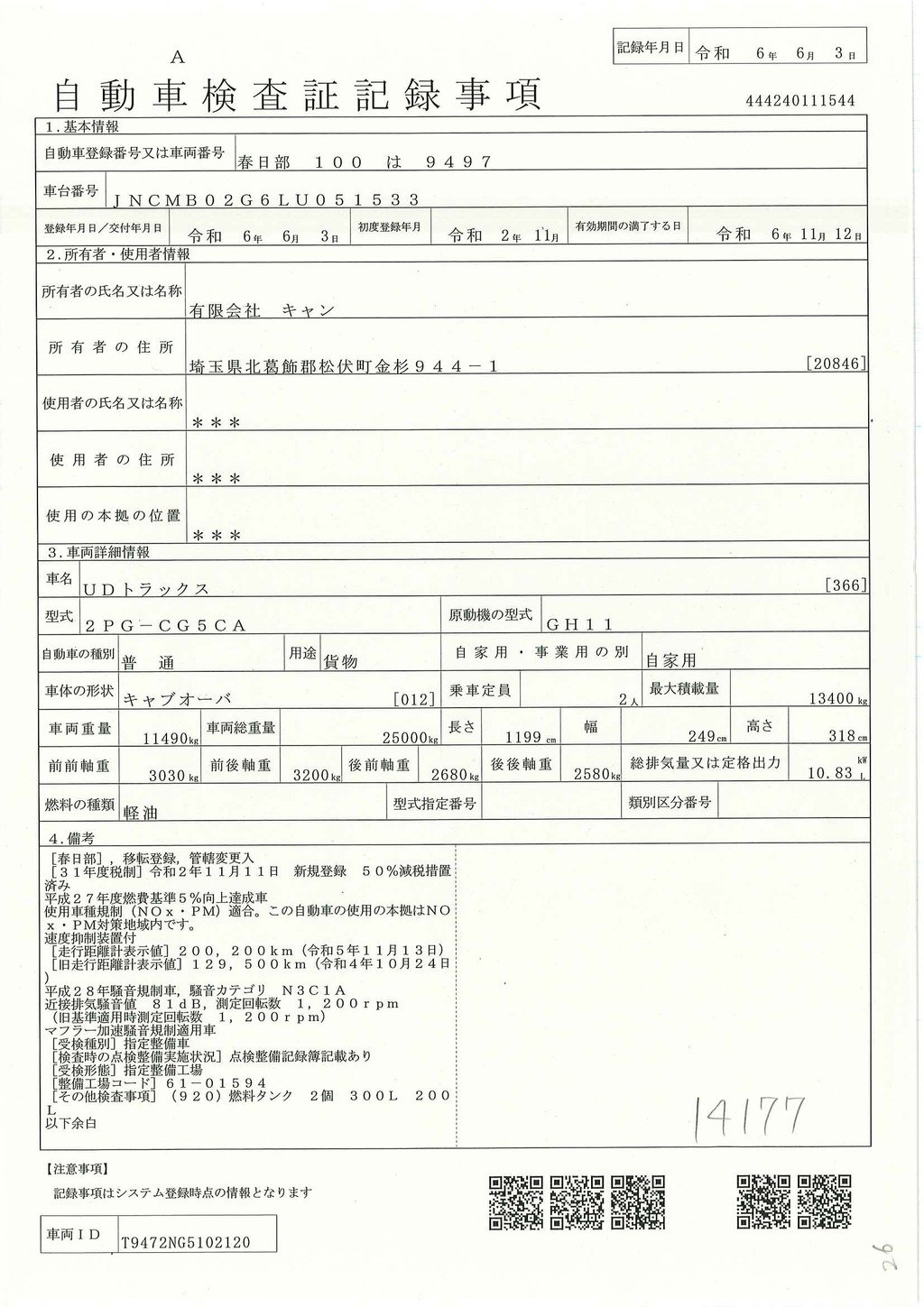 クオン　大型　４軸　平ボディー　アルミブロック　積載１３４００ｋｇ　五方開　ＹＡＨＡＴＡ製造りボディー　リアエアサス　９．３ｍ長　セイコーラック　荷台縞板張り　スタンション穴　床フック　ルーフキャリア　ラダー　バックカメラ　メッキパーツ　ＡＴ車！車両総重量２５トン！車検「Ｒ６年１１月まで！」43