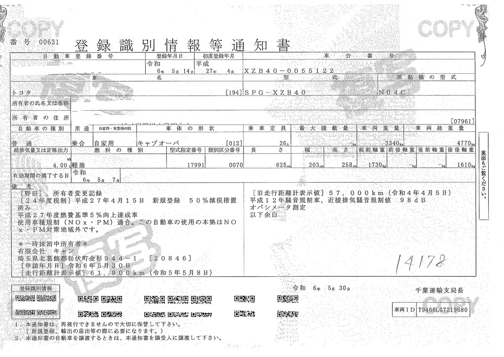 トヨタ　コースター　「ショート」　ＬＸ　マイクロバス　２６人乗り　自動ドア　モケットシート　リクライニング　ルームラック　床絨毯張り　マイク　左電格ミラー　バックカメラ　純正ナビ　ＥＴＣ　フォグランプ　ワンオーナー！５速ＭＴ！49