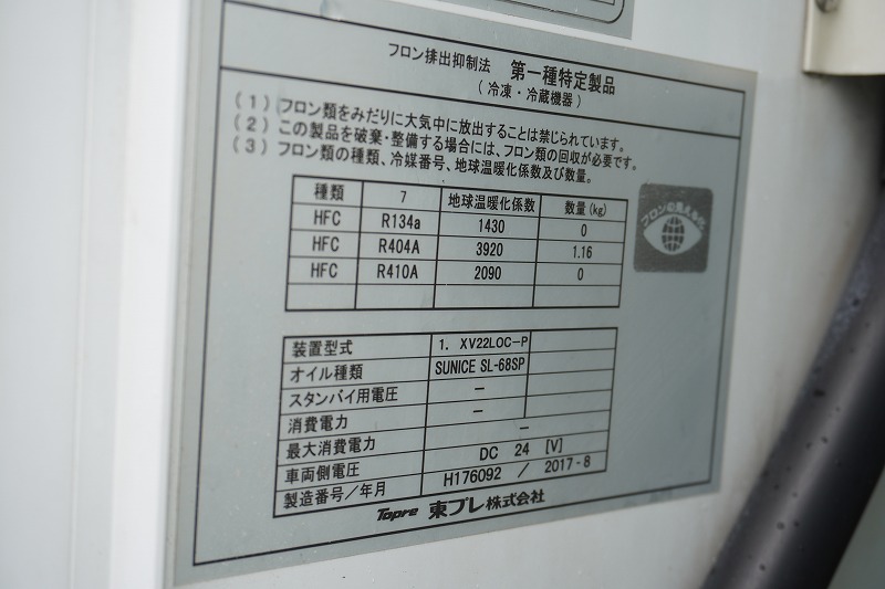 キャンター　１０尺　冷蔵冷凍車　積載２０００ｋｇ　サイドドア　東プレ製　－３０度設定　荷台ステンレス張り　ラッシング１段　エアリブ　バックカメラ　左電格ミラー　メッキパーツ　キーレス　９０度ストッパー　ワンオーナー！５速ＭＴ！26