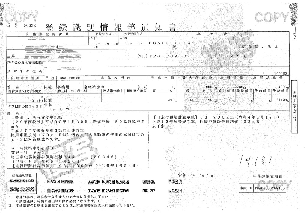 キャンター　１０尺　冷蔵冷凍車　積載２０００ｋｇ　サイドドア　東プレ製　－３０度設定　荷台ステンレス張り　ラッシング１段　エアリブ　バックカメラ　左電格ミラー　メッキパーツ　キーレス　９０度ストッパー　ワンオーナー！５速ＭＴ！38