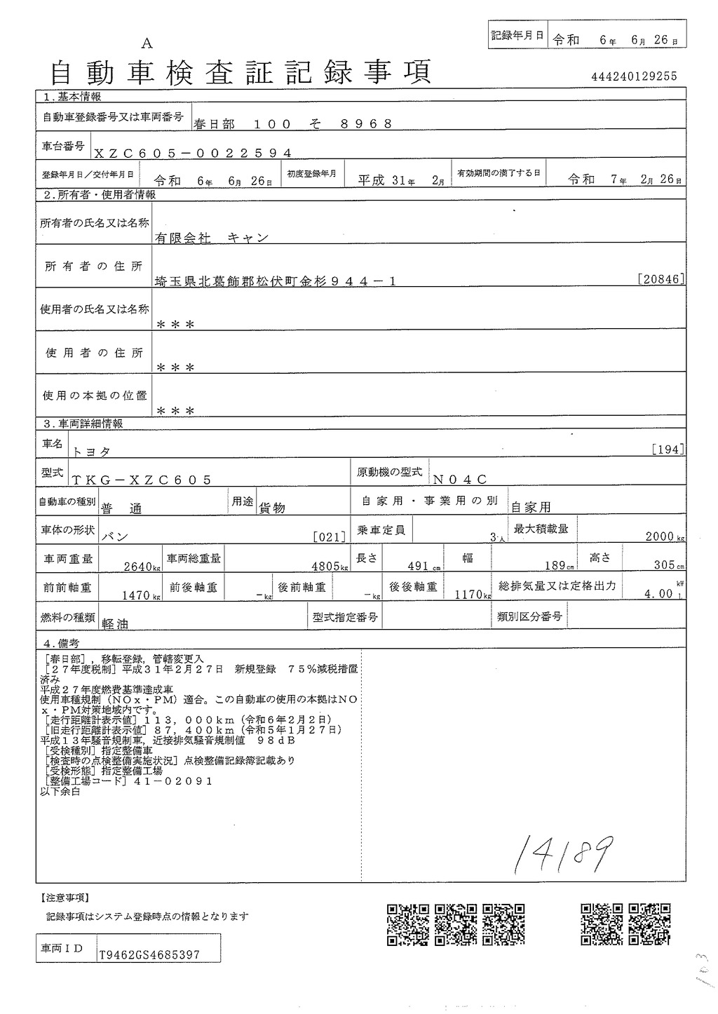 トヨエース　１０尺　アルミバン　積載２０００ｋｇ　トヨタ車体製　サイドドア　ラッシング１段　導風板　バックカメラ　ＥＴＣ　社外ナビ　９０度ストッパー　衝突軽減ブレーキ　車線逸脱警報　ＡＴ車！37