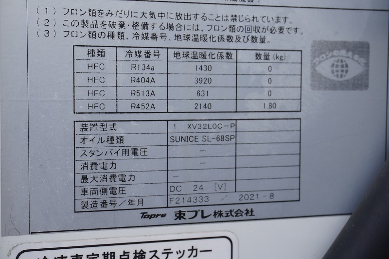 デュトロ　「標準幅　ロング」　冷蔵冷凍車　積載２０００ｋｇ　東プレ製　サイドドア　－３０度設定　荷台ステンレス張り　リア三枚扉　ラッシング２段　エアリブ　送風機　間仕切り扉　バックカメラ　ＥＴＣ２．０　社外ナビ　左電格ミラー　坂道発進補助　ＬＥＤヘッドライト＆フォグランプ　衝突軽減ブレーキ　車線逸脱警報　６速ＭＴ！14