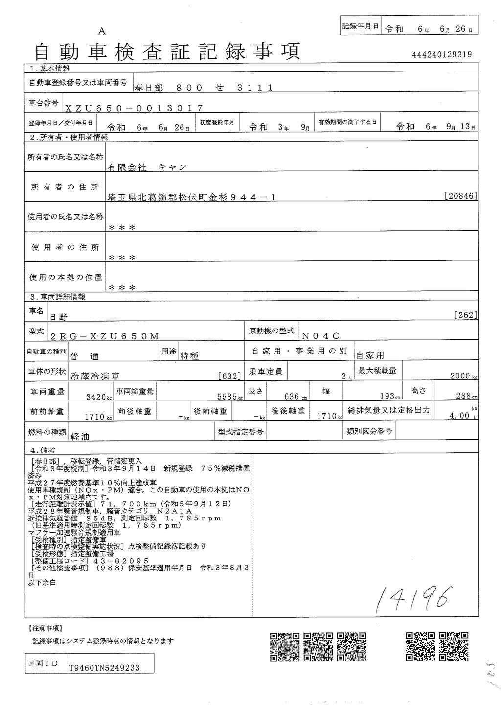 デュトロ　「標準幅　ロング」　冷蔵冷凍車　積載２０００ｋｇ　東プレ製　サイドドア　－３０度設定　荷台ステンレス張り　リア三枚扉　ラッシング２段　エアリブ　送風機　間仕切り扉　バックカメラ　ＥＴＣ２．０　社外ナビ　左電格ミラー　坂道発進補助　ＬＥＤヘッドライト＆フォグランプ　衝突軽減ブレーキ　車線逸脱警報　６速ＭＴ！44