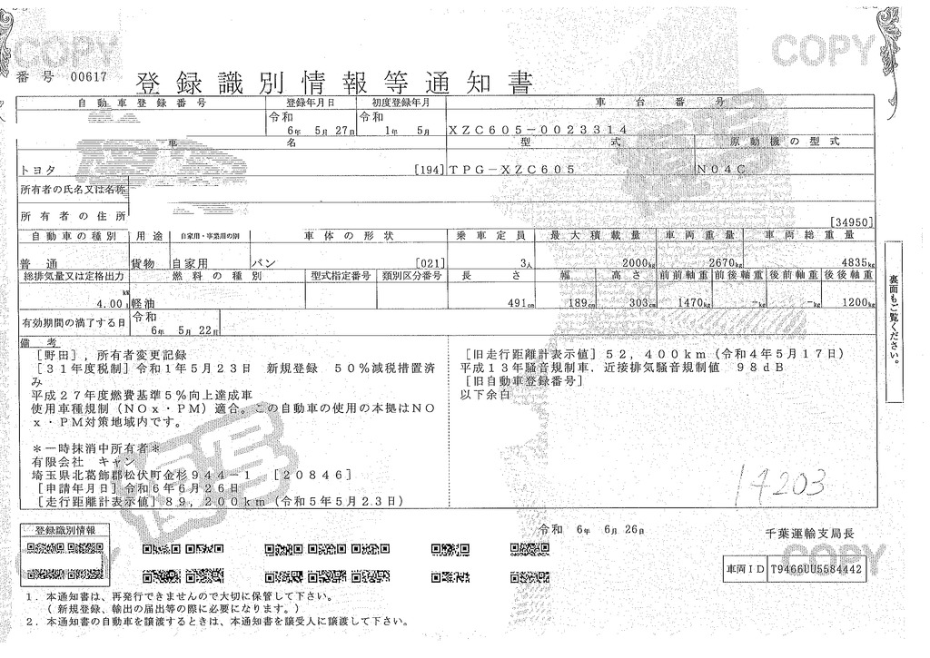 ダイナ　１０尺　アルミバン　積載２０００ｋｇ　サイドドア　ラッシング２段　床フック３対　バックカメラ　ＥＴＣ　ポータブルナビ　９０度ストッパー　左電格ミラー　トヨタ車体製　ワンオーナー！ＡＴ車！38