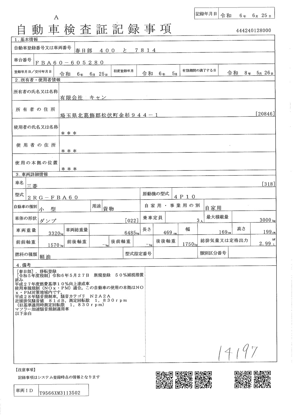 （未使用）　キャンター　「標準幅」　強化　ローダーダンプ　新明和製　三方開　積載３０００ｋｇ　ダンプピン　スライド用ラジコン　坂道発進補助　左電格ミラー　スマートキー　ＬＥＤヘッドライト＆フォグランプ　衝突軽減ブレーキ　車線逸脱警報　５速ＭＴ！　車検「Ｒ８年５月まで！」37