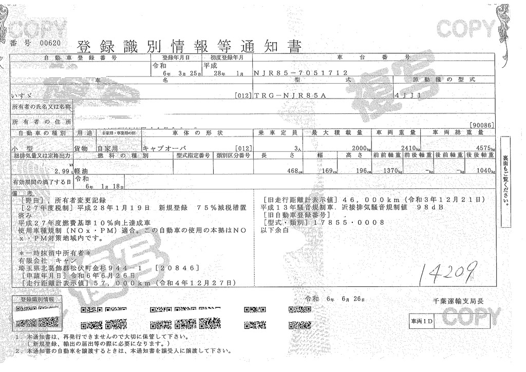 エルフ　「標準幅　ショート」　平ボディー　垂直パワーゲート　積載２０００ｋｇ　アルミブロック　２段アオリ　三方開　セイコーラック　バックカメラ　左電格ミラー　坂道発進補助　フォグランプ　５速ＭＴ！41