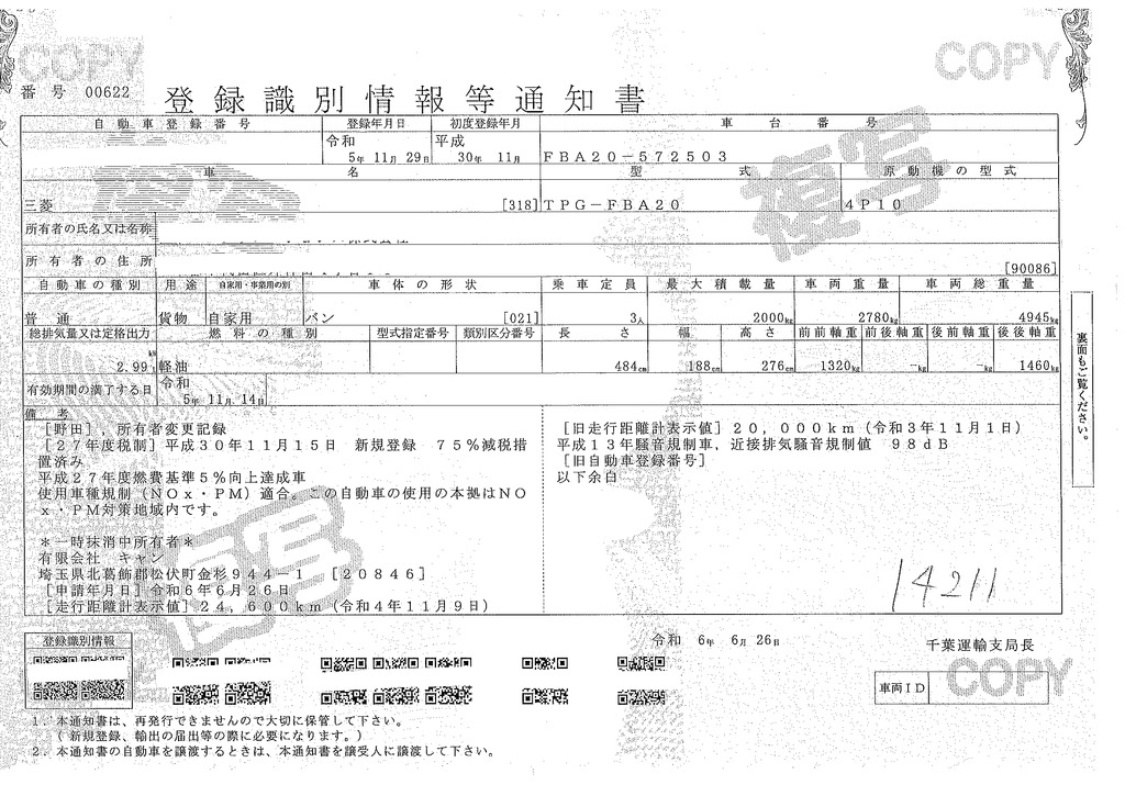 キャンター　１０尺　アルミバン　積載２０００ｋｇ　跳ね上げ式　垂直パワーゲート　ラッシング２段　バックカメラ　社外ナビ　ＥＴＣ２．０　左電格ミラー　キーレス　衝突軽減ブレーキ　車線逸脱警報　パブコ製　全高２．８ｍ以下　ＡＴ車！準中型（５トン限定）免許対応！希少車！！40