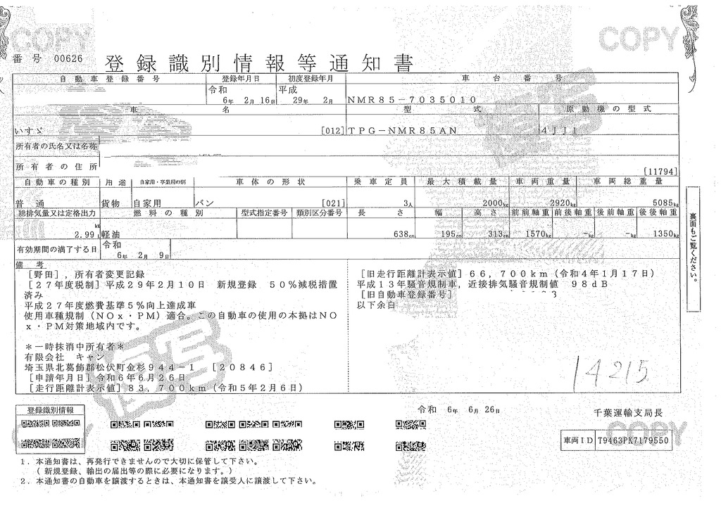 エルフ　「標準幅　ロング」　アルミバン　積載２０００ｋｇ　サイドドア　ラッシング２段　バックカメラ　ＥＴＣ　社外ナビ　坂道発進補助　通気口　９０度ストッパー　日本フルハーフ製　６速ＭＴ！38