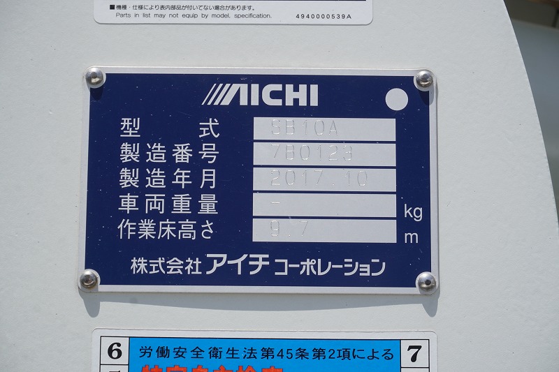 キャンター　高所作業車　アイチ製（ＳＢ１０Ａ）　最大地上高９．７ｍ　ＦＲＰバケット　バケット積載荷重２００ｋｇ　積載２５０ｋｇ　工具入れ　ジョイスティックタイプ　アワーメーター：２１９８ｈ　左電格ミラー　社外ナビ　ワンセグＴＶ　バックカメラ　ＥＴＣ　フォグランプ　通信工事仕様！ＡＴ車！25